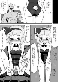 [Pride ZERO (Kachuusha)] Shokushu Mizugi Youmu (Touhou Project)