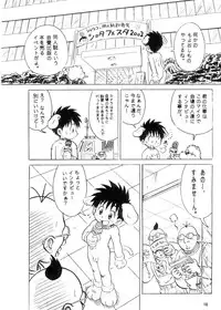 [Tanken!] Boku no Machi 3