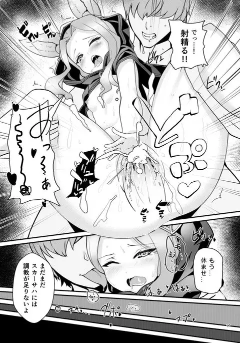 Elune Musume-tachi o Sukikatte Choukyou Shichau Hon