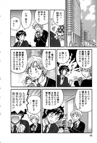 [Hirose Miho] Kimi wa Unfair