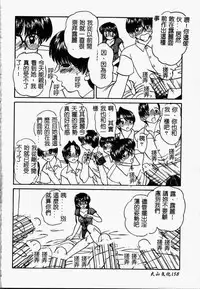 [Chunrouzan] Rankou Enikki [Chinese]