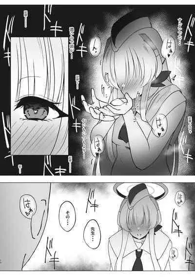 先生、もう少し休憩しませんか?