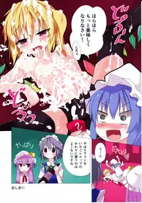 (C82) [TRICK&TREAT (Matsushita Yuu)] Ero Oshikura Manjuu (Touhou Project)