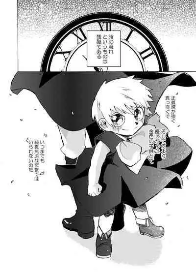 [Yellow Signal (Saiga Asuka)] Electric・Connection (Konjiki no Gash!!) [Digital]