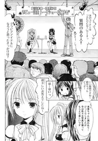 Young Champion Retsu Vol.05