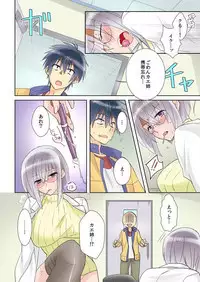 俺の姉貴は記憶喪失-セックスってなぁに？