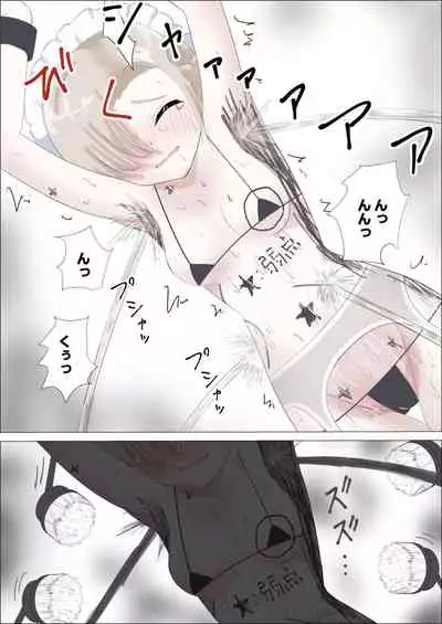 Sheffield Kusuguri Goumon