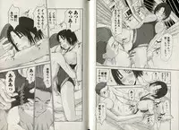 [Sano Takayoshi] One-san to issho