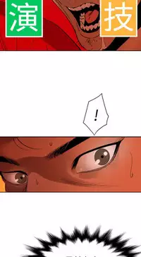 Desire King 欲求王Ch.55~70 [Chinese]