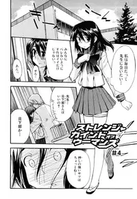 [Inu] Strange Kind of Woman Complete Edition Vol.2