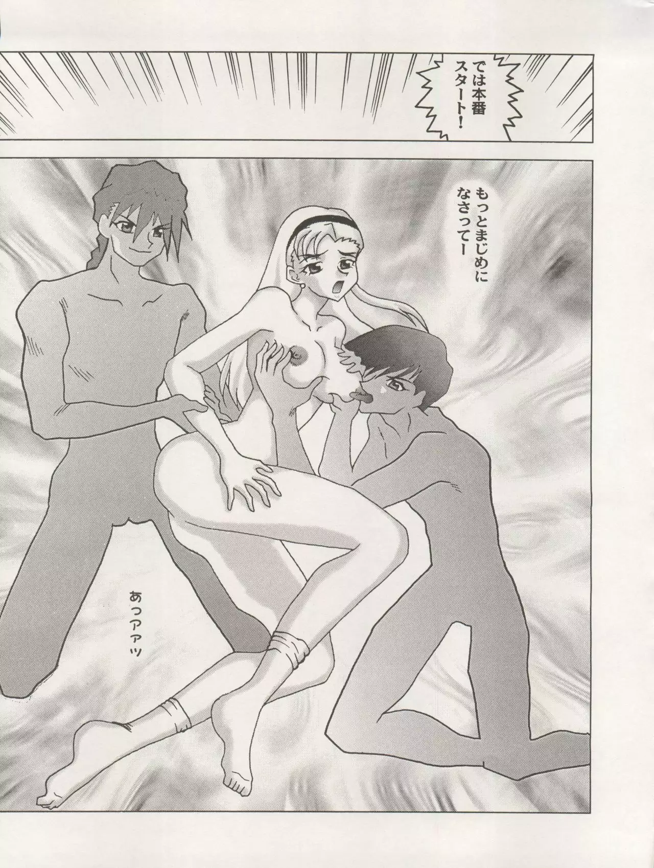 NEXT Climax Magazine 3 - Gundam Series