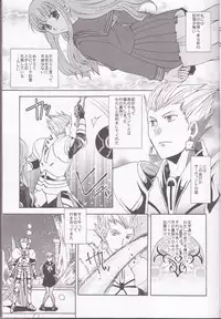 (C85) [Taiyaki Yaketa (Ikeda Shuuko)] IT BLOOMS AND FALLS. (Fate/EXTRA CCC)