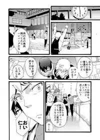 [Eichi Jijou (Takamiya)] Iede Shounen - Kinnashi, Kanashi, Yadodai wa Touzen…- [Digital]