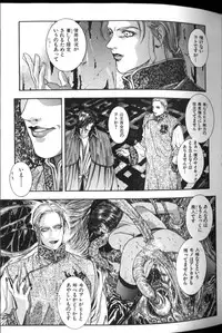 [Kotobuki Kazuki] Tenkai Kouro 2