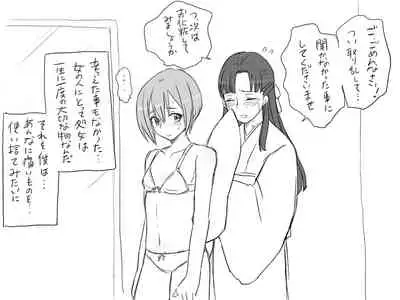 Changed into a Girl, with My Best Friend