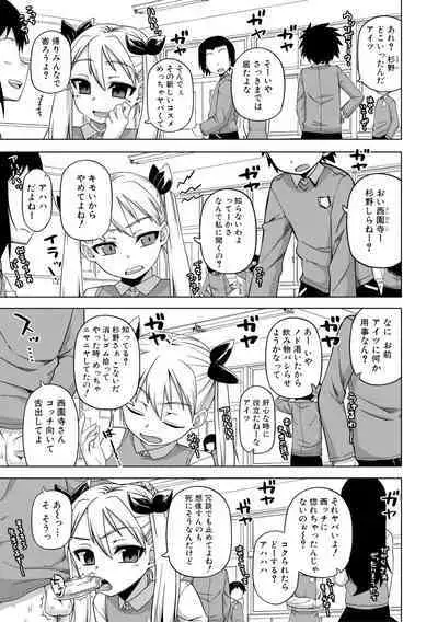 [Takatsu] Ou-sama Appli - King App [Digital]（connection pictures）