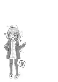 (C89) [Kuma-tan Flash! (Hanao.)] Se-no! (Kantai Collection -KanColle-) [Chinese] [CE家族社]