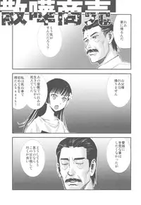 (C82) [Kacchuu Musume (Various)] Shikabame (Tasogare Otome x Amnesia, Sankarea, Kid Icarus)