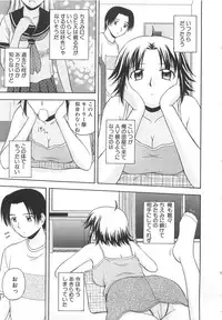 [Satou Chagashi] Doki Doki! Ano Ko to Reunion