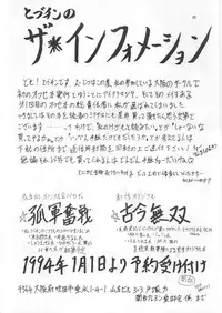 (C45) [Ariari no Nashinashi (Various)] SEE YOU AGAIN 12 (Various)