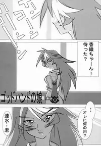 (C59) [TEX-MEX (Various)] Koukidou Doujinshi AHG All Handed Gunparade (Gunparade March)