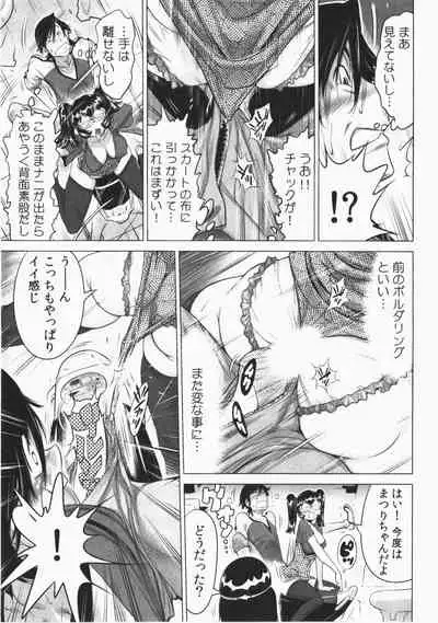 Ukkari Haicchatta! Itoko to Micchaku Game Chuu Vol. 2