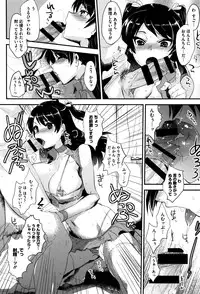 [Munomerikun] Tsuya, Himegoto