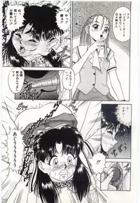 [Deep Purple '72] Aiko no Ichiban Nagai Hi (Aiko's Longest Day)