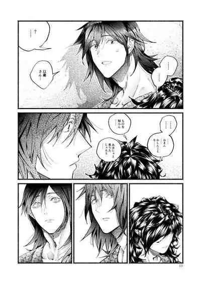 Kimi no Shiranai Ikutsuka no Koto