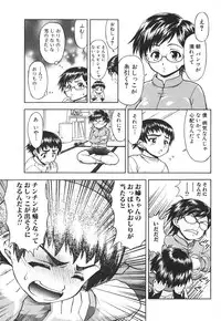 Jun-Ai Kajitsu 2006-05