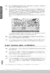 (C77) [Fractal Jigen] Ero-Manga no Genba Vol. 2