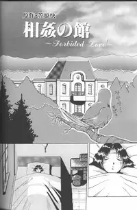 [Roy Tong-Koh] Inga (The Pornography)