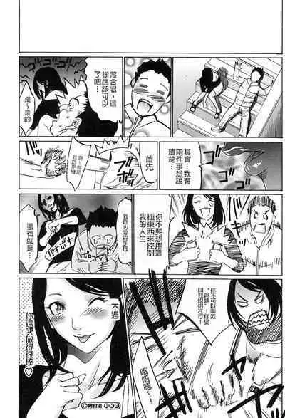 [Psycho] Jojuuen - A devil gentleman's Wonderland Ch. 5-7 [Chinese]