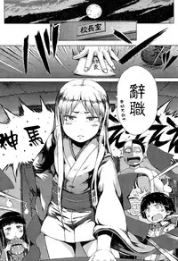 [gomennasai] ロッカーの神さま (Chinese)