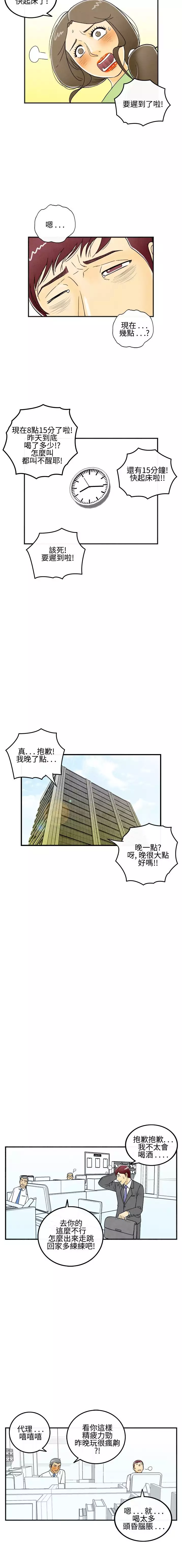 中文韩漫 离婚报告书 Ch.0-10