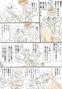 [Danna] Touhou Pragmatizer Sono 8 (Touhou Project)