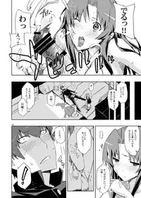 [Circle ED (ED)] Ami-chan no Eroihon! (Toradora!) [Digital]