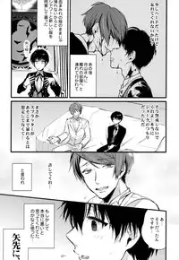 (Tokyo Shock WEST) [DIANA (Assa)] Hajimete o choudai (Tokyo Ghoul)