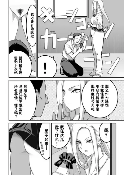 西野さんは催眠術にかけられて・・・1[Chinese]（貉耳萌个人汉化）(ongoing)