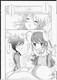 (C70) [Hakonyan. (Takeuchi Kiriko)] Himitsu no Eros Tinpo! (Mai-Otome)