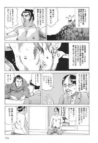 [Kago Shintarou] Kasutoru Shiki