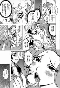 COMIC Shitsurakuten 2008-12