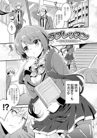 [Yuuzu Tsushiro] Mesuochi Lesson [Digital]