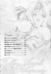 [Parfait] Datenshi-tachi no Rhapsody (Fallen Angeles Rhapsody)