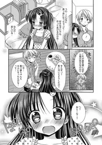 [Rico] Yoiko to Ikenai Houkago [Digital]