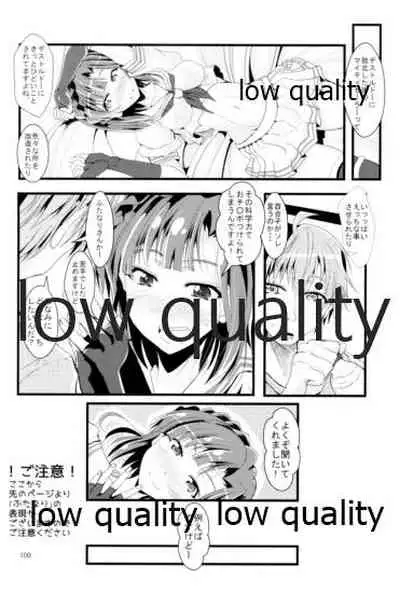 Otanoshimi no Kioku Soushuuhen