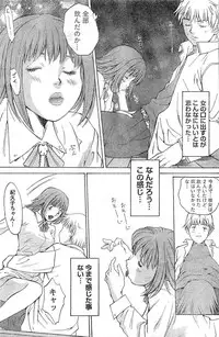 Monthly Vitaman 2007-02