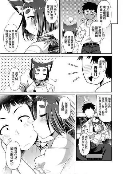 Youkai Koryouriya ni Youkoso - Welcome to apparition small restaurant | 歡迎光臨妖怪小料理屋