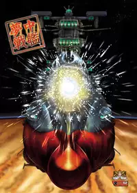 [KEBERO Corporation] Muchu senkan (Space Battleship Yamato 2199)