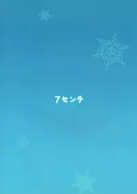 (CT17) [7cm (Nase)] Yukidoke (Nurarihyon no Mago)